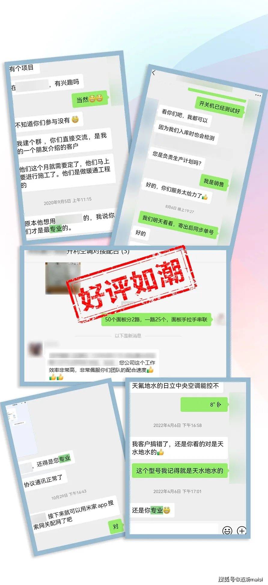 终盛典 匠心十二年专注环境智能控制J9数字平台2024智能家居行业年(图6)