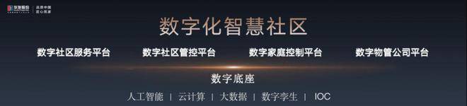 珠海打造前所未有的“第四代住宅”即将入市！j9九游会真人游戏第一华发珠海湾-华发在(图7)