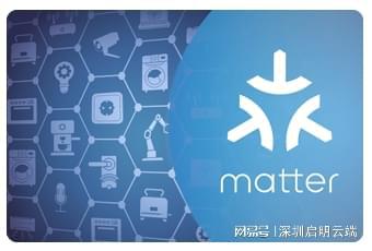 智能设备高效互联互通应用启明云端乐鑫代理商j9九游会网址是什么乐鑫Matter方案(图2)