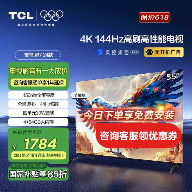 5寸电视选购指南高性价比爆款推荐！j9九游会网址是什么2025年5(图2)